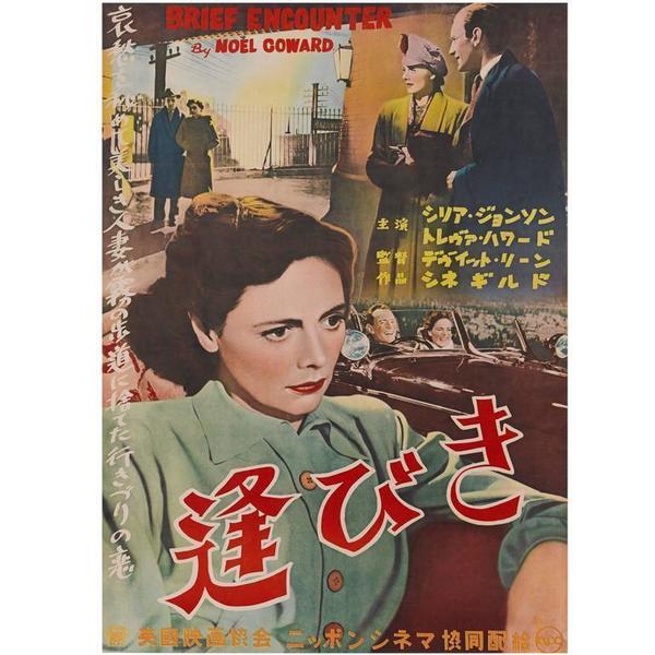 large_brief-encounter_0